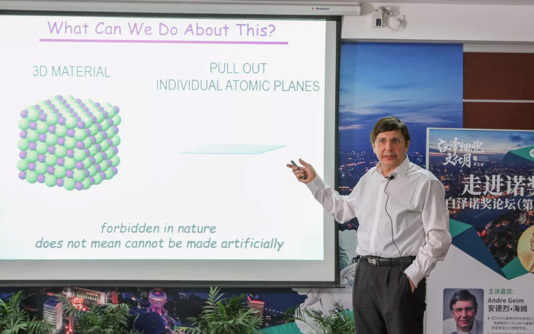 白泽诺奖论坛第八期—— Andre Geim教授带您走进石墨烯的世界
