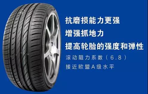 玲珑石墨烯轮胎再获里程碑进展！