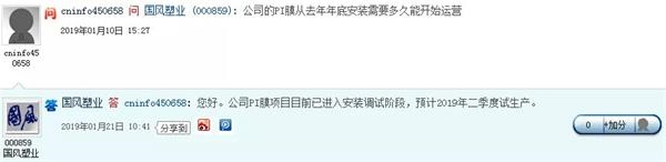 柔性屏火爆让这种新材料成新贵，多家上市公司紧贴热点
