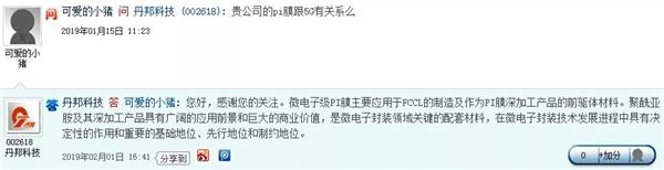 柔性屏火爆让这种新材料成新贵，多家上市公司紧贴热点