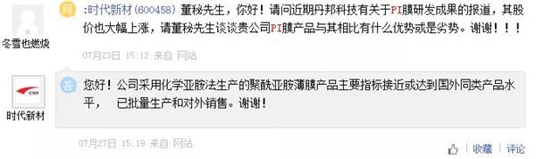 柔性屏火爆让这种新材料成新贵，多家上市公司紧贴热点