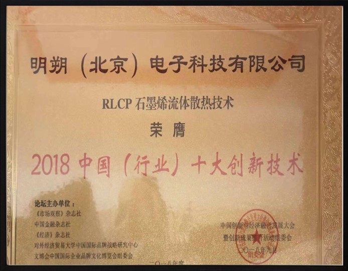 石墨烯复合材料散热涂层技术在大功率LED灯具上的应用——2019神灯奖申报技术