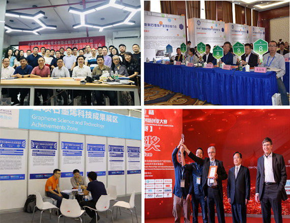 【CGIA】石墨烯项目路演暨对接活动邀请函