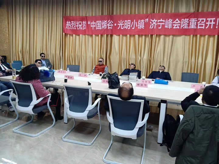 热烈祝贺“中国烯谷·光明小镇”济宁峰会圆满成功