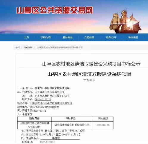 暖季地暖科技中标枣庄采暖项目暨六安石墨烯电采暖分店开业