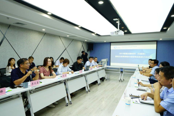 “2019版重点新材料（石墨烯）首批次应用保险补偿指导目录修订讨论会”在西安成功举办