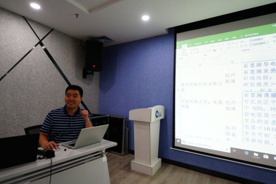 “2019版重点新材料（石墨烯）首批次应用保险补偿指导目录修订讨论会”在西安成功举办