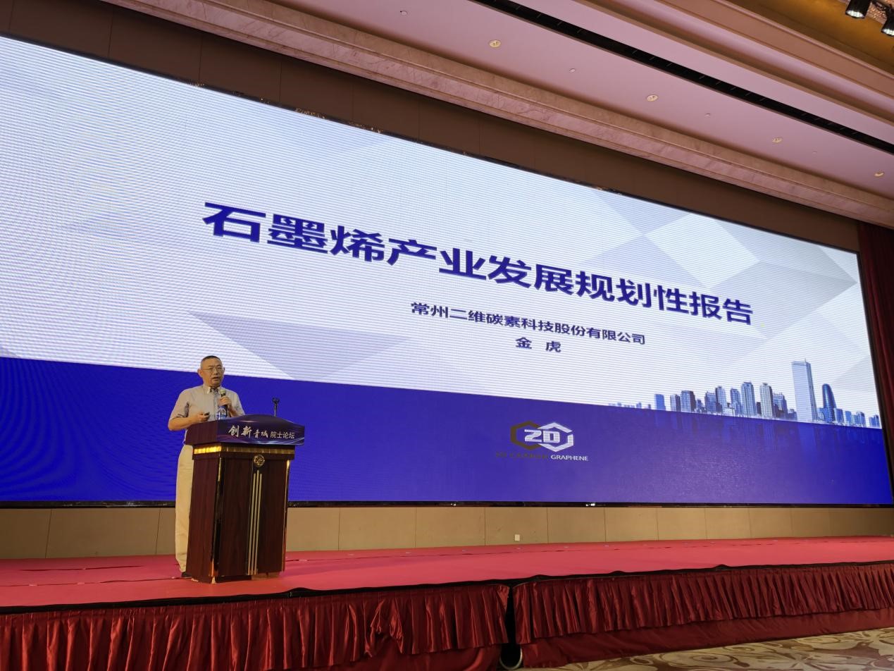 烯城石墨烯研究院蓄势待发，携手二维开启新时代