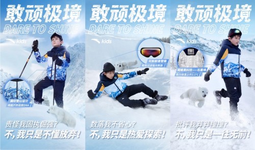将石墨烯技术引入儿童滑雪棉服，安踏儿童用专业运动装备守护孩子