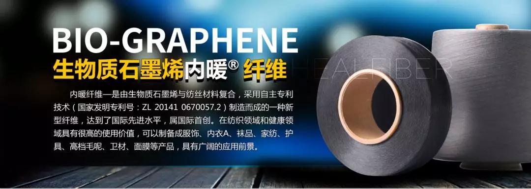 重磅！全球生物质石墨烯引领者圣泉集团参展CKIW深圳针博会！