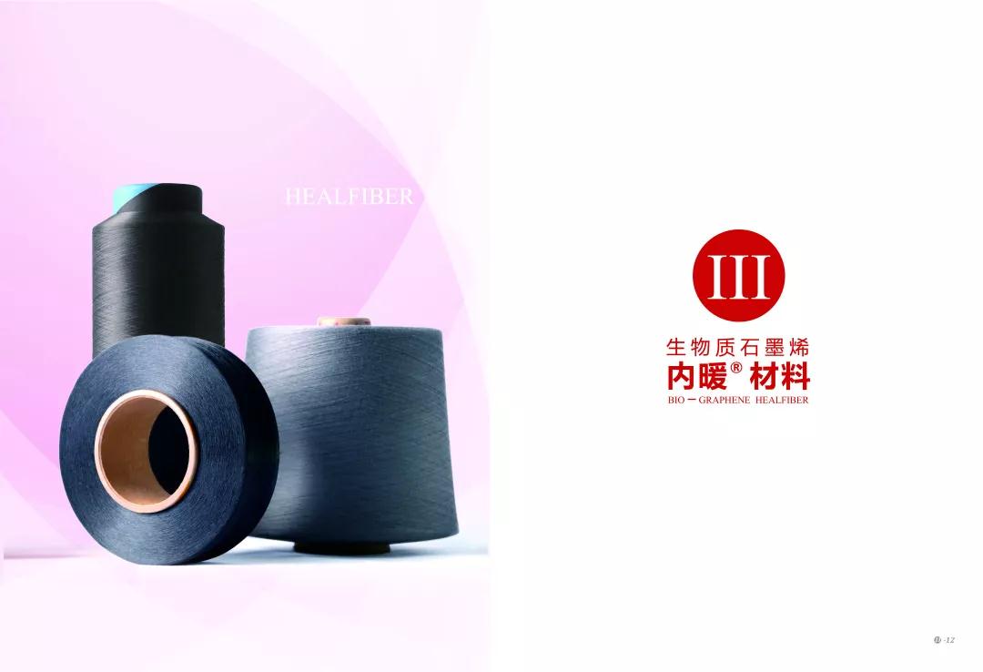 重磅！全球生物质石墨烯引领者圣泉集团参展CKIW深圳针博会！