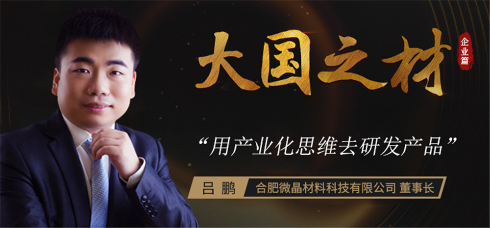 十年专注石墨烯，这家公司欲开启柔性可穿戴领域新时代