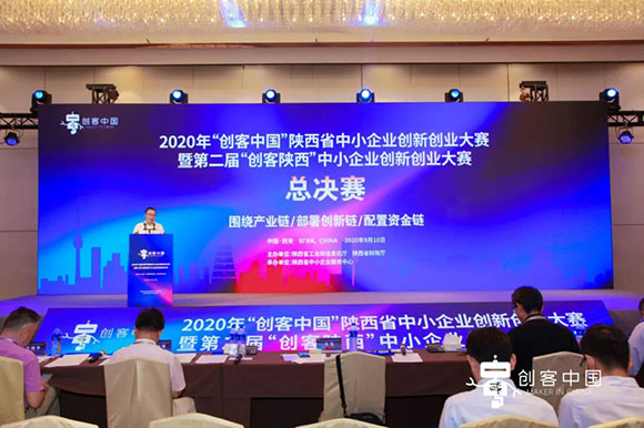 大赛喜报丨西安丝路石墨烯创新中心推送项目荣获2020年“创客中国”陕西省中小企业创新创业大赛三等奖