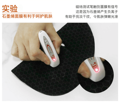 古正石墨烯面膜 黑科技国货之光