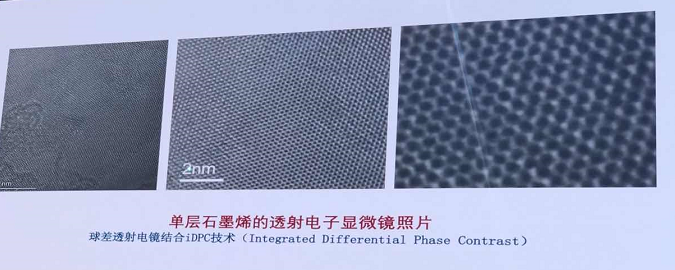 深大刘剑洪教授：大规模低成本合成制备层石墨烯可期