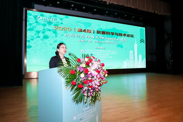 院士领衔报告 700多人齐聚羊城--2020（第4届）抗菌科学与技术论坛在广州召开