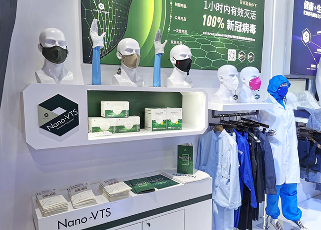 圣泉集团携Nano—VTS抗菌抗病毒产品亮相中国国际纺织纱线（春夏）展览会