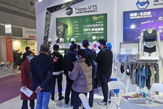 圣泉集团携Nano—VTS抗菌抗病毒产品亮相中国国际纺织纱线（春夏）展览会