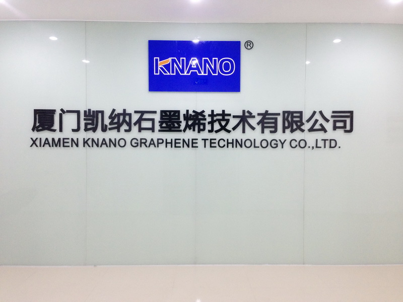 厦门凯纳石墨烯技术有限公司乔迁新址