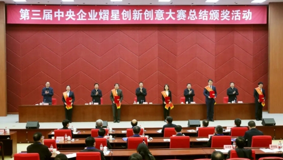 祝贺！中国钢研工程事业部石墨烯项目获第三届中央企业熠星创新创意大赛一等奖