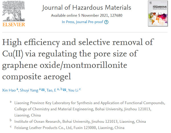 渤海大学鄂涛副教授J Hazard Mater：发现调控氧化石墨烯和蒙脱土纳米片层堆叠的狭缝间距可实现高效选择性去除Cu(Ⅱ)