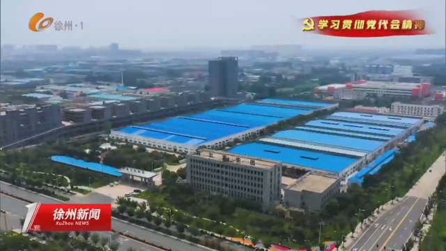 建设产业强市 打造“专精特新”小巨人 徐州斯尔克：技术创新引领发展 小丝线织就产业大蓝图