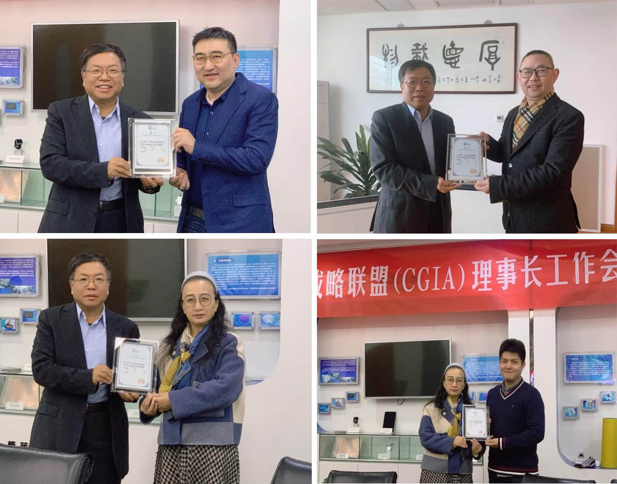 布新局谋新篇 开启高质量发展新征程——石墨烯产业技术创新战略联盟（CGIA）2021年理事长、秘书长工作会议圆满成功