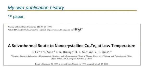 西湖笔记 | 都说不唯论文，那我们发表论文是为了什么