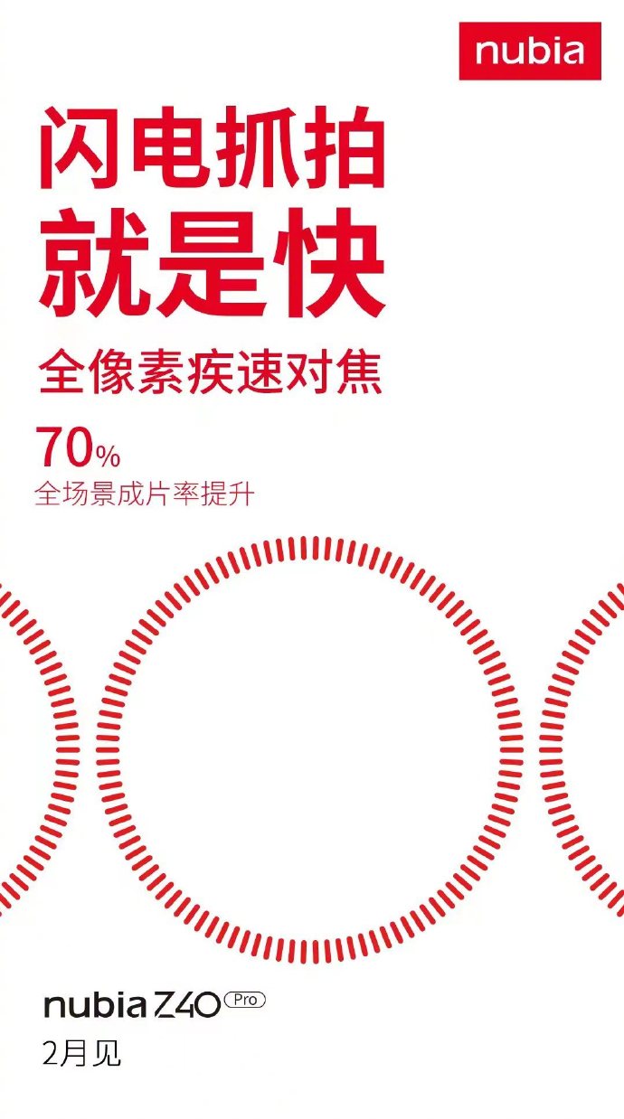 定制光学+航天级石墨烯 全新骁龙8新机下月登场