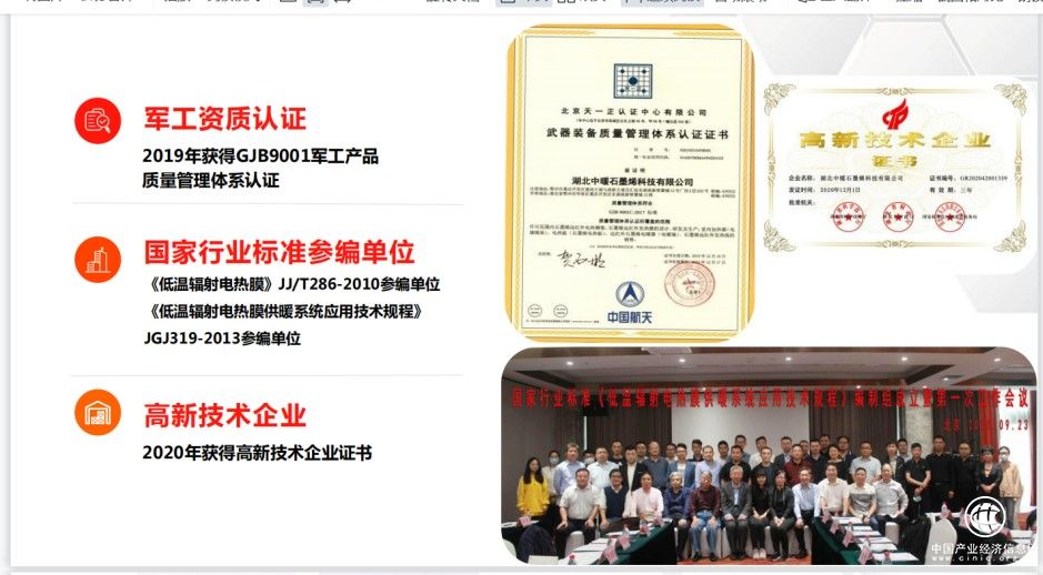 知烯科技助力健康中国