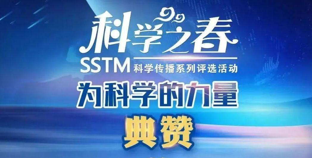 2021年度山西十大科学新闻、山西十大科学传播事件
