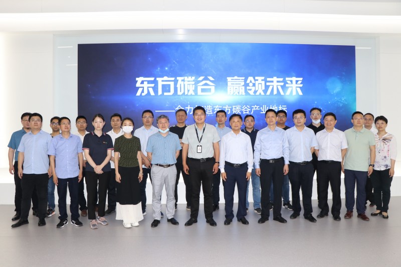碳纤维及复合材料发展高层论坛在滨开区成功举办！