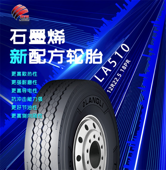 那些跨时代的轮胎新材料