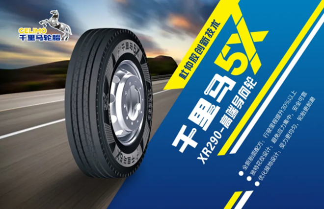 那些跨时代的轮胎新材料