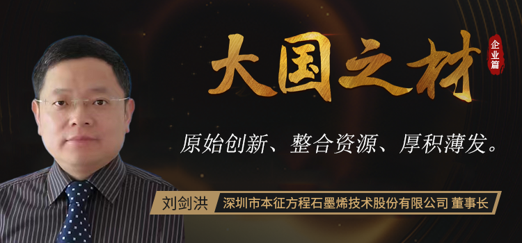 解决锂电充放电痛点 深大教授创业获格林美、中核钛白1.2亿投资