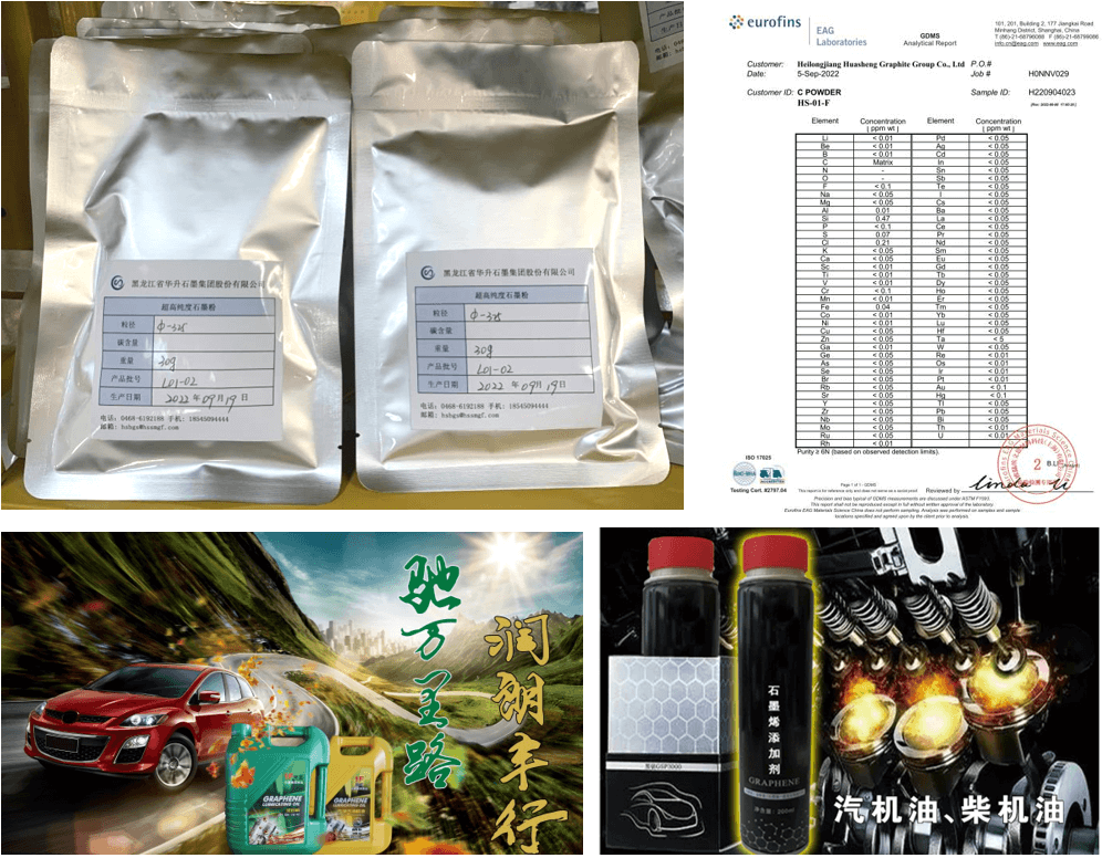 石墨产品顶级供应商|黑龙江省华升石墨集团股份有限公司将于2022深圳核博会重磅亮相