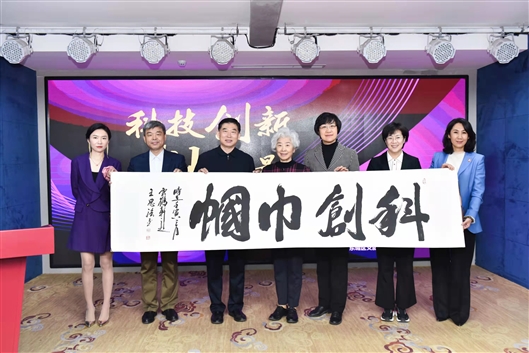 北京东城区科技创新巾帼行动发布