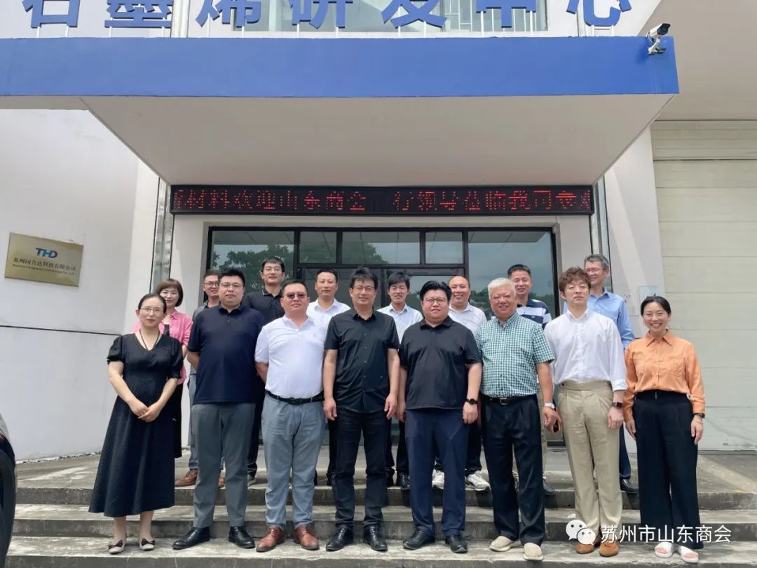 商会走访理事单位-雷索新材料（苏州）有限公司