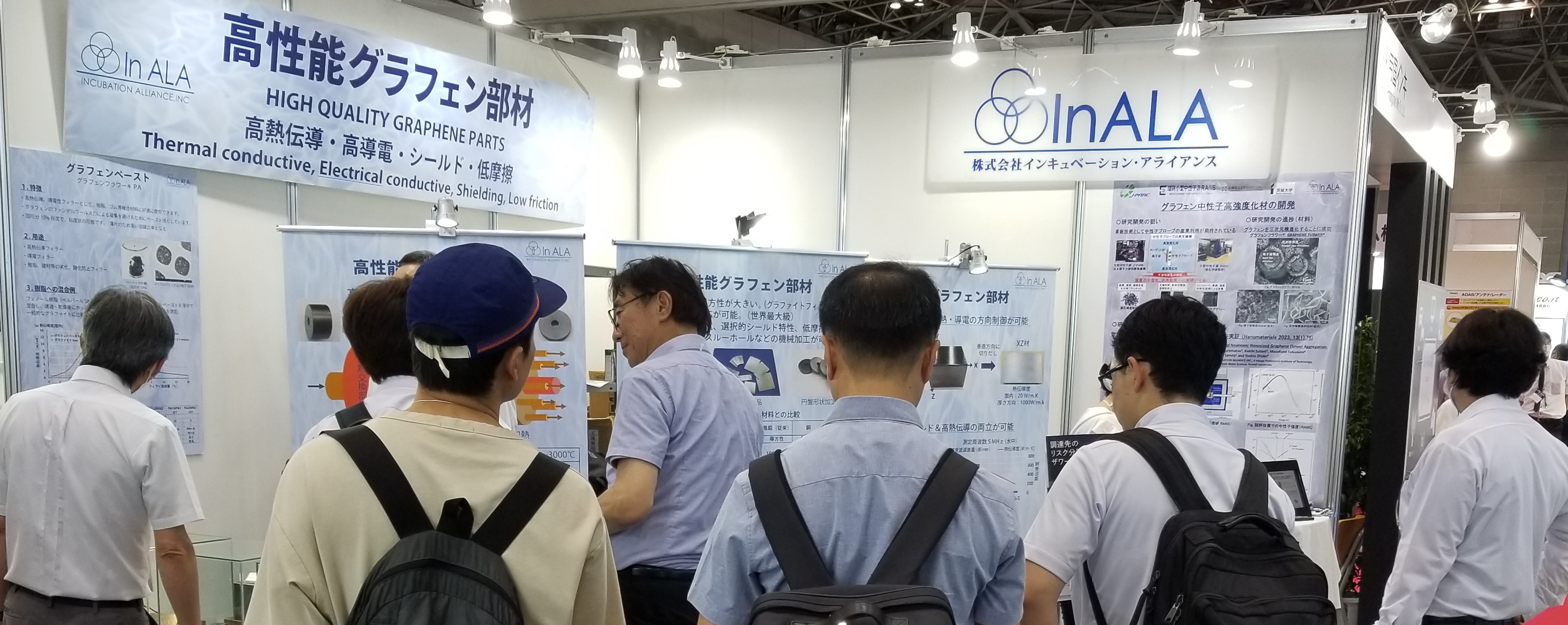 INCUBATION ALLIANCE, INC.：感谢您莅临 "2023 年 TECHNO-FRONTIER 展览会"