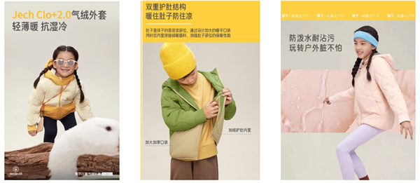 蕉下升级气绒Jech Clo+2.0，延伸秋冬轻量化户外品类布局