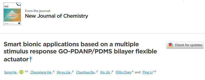 武汉理工大学《NJC》：基于多重刺激响应的智能仿生应用GO-PDANP/PDMS双层柔性执行器