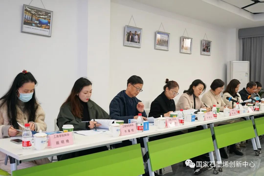 宁波市科协学（协）会综合能力提升沙龙走进国家石墨烯创新中心