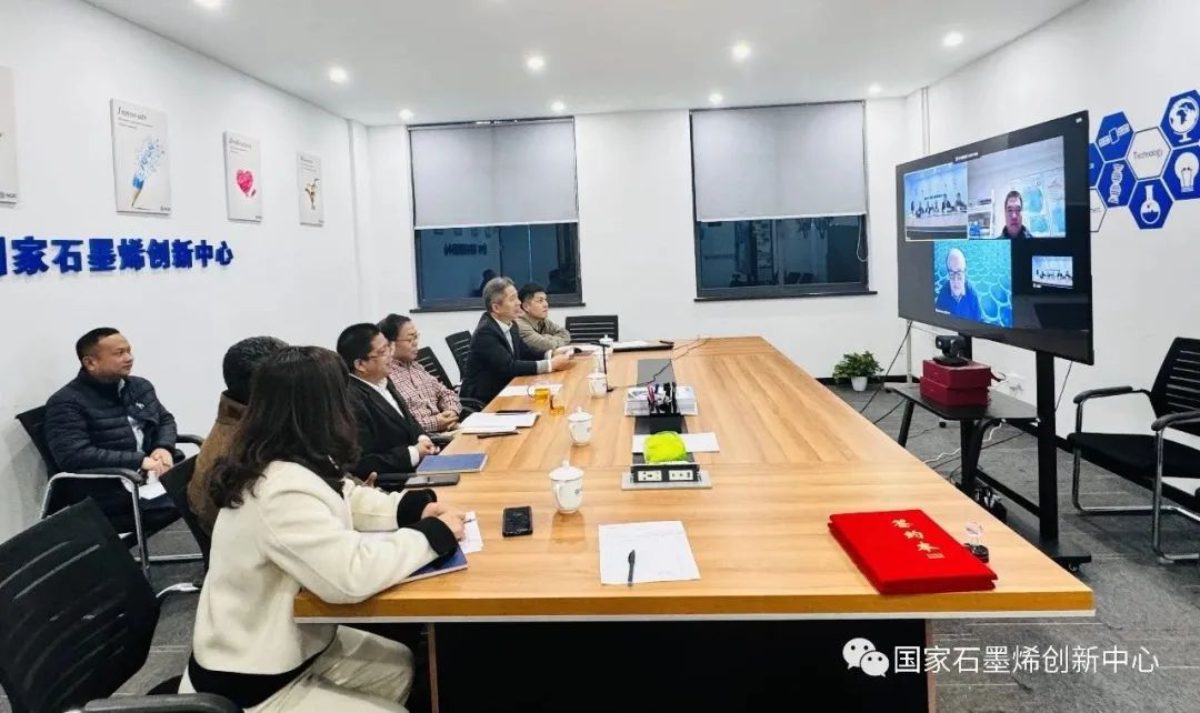 国际合作交流｜签约！国家石墨烯创新中心与国际石墨烯产品认证中心合作正式启动