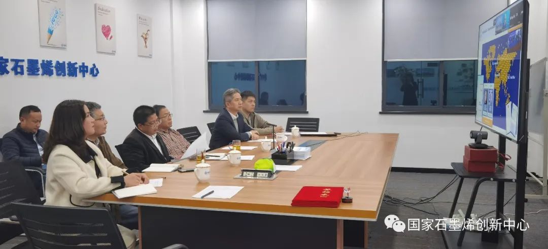 国际合作交流｜签约！国家石墨烯创新中心与国际石墨烯产品认证中心合作正式启动