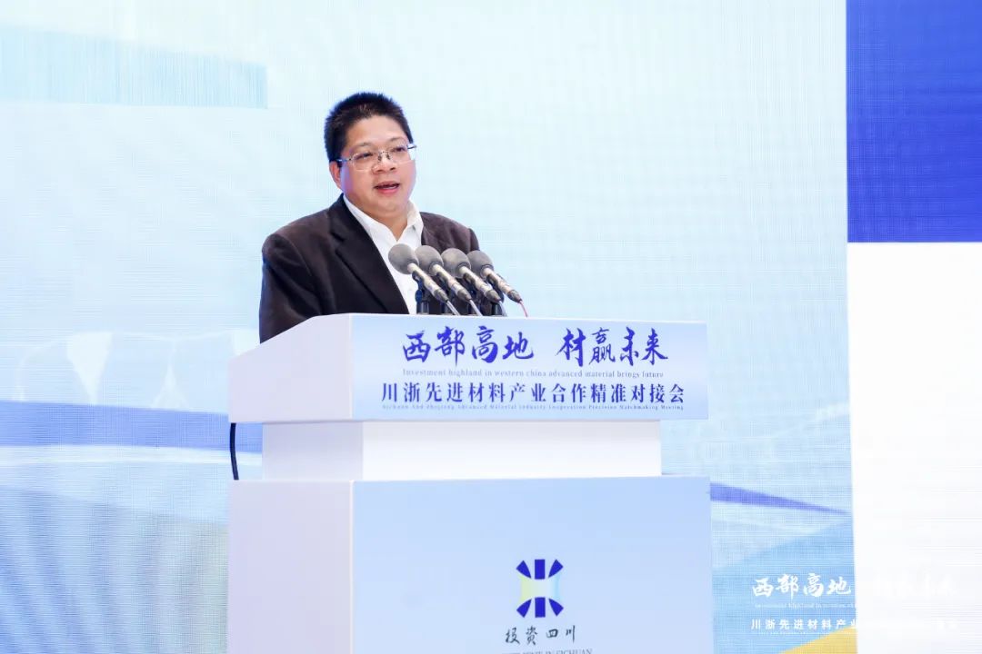 国家石墨烯创新中心主任刘兆平受邀参加川浙先进材料产业合作精准对接会