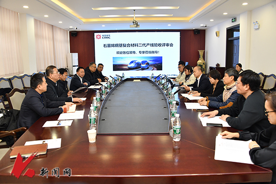 辽科大王振敏教授团队自主设计的石墨烯铜基复合材料二代产线顺利通过验收