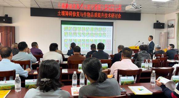 2023年土壤障碍修复与作物品质提升技术研讨会在广西南宁市召开