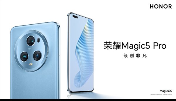 荣耀 Magic5 Pro 发布：超导六方晶石墨烯 + 超薄大面积 VC 液冷