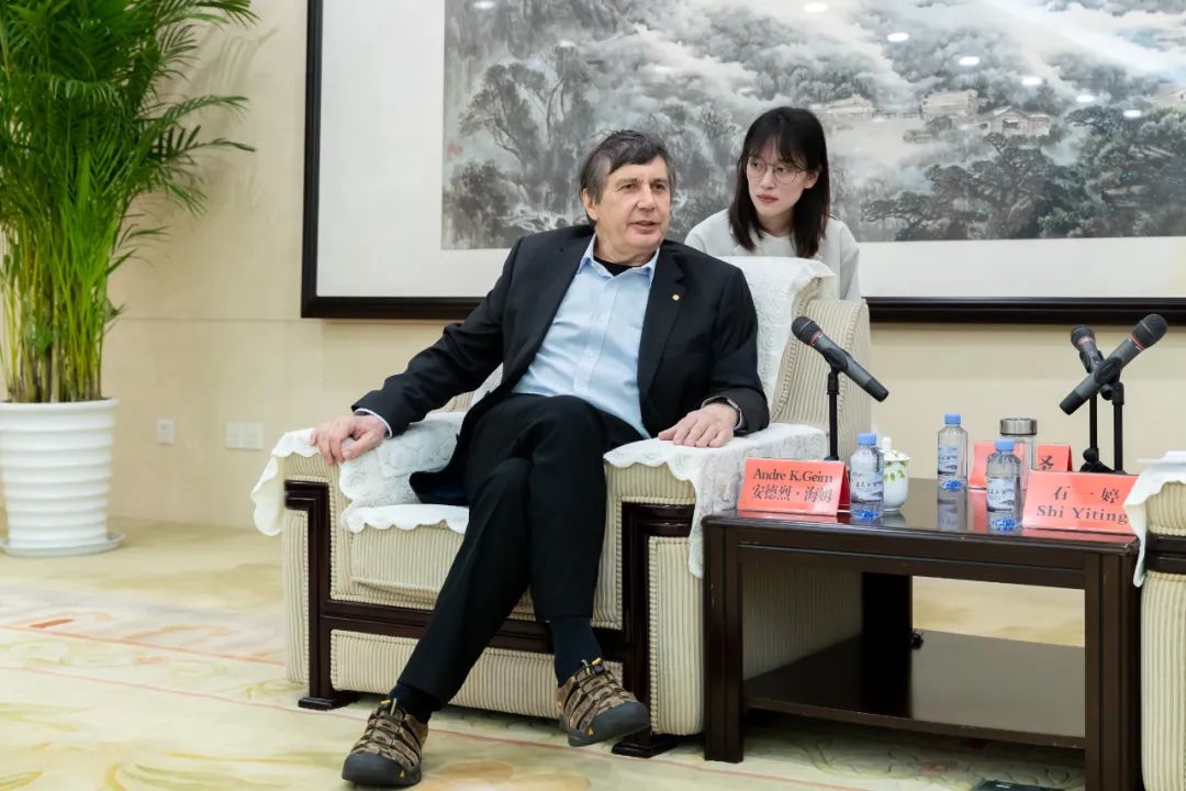石一婷会见诺贝尔奖得主安德烈·海姆一行