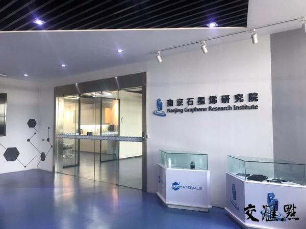 “超级材料”石墨烯探索未来之路